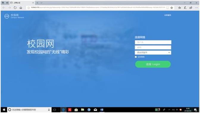 关于校园网认证方面的小研究 的封面